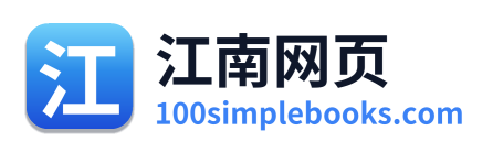 江南网页